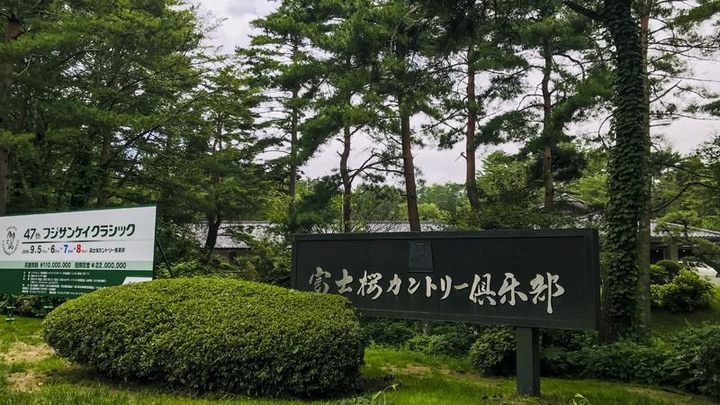 Fujizakura Country Club