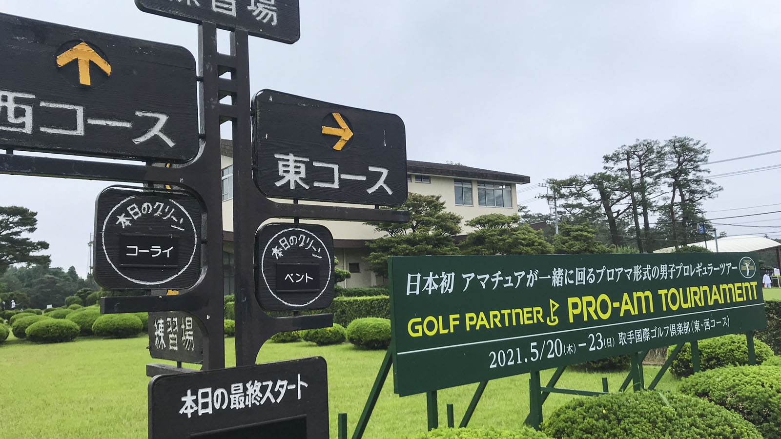 Golf Partner Japan Tour