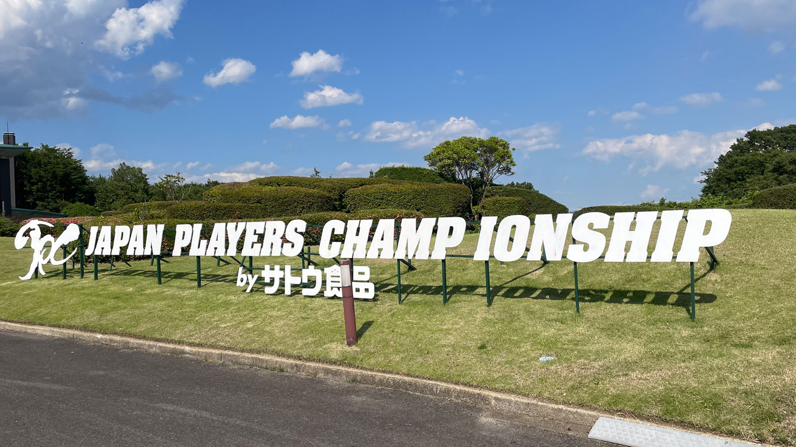 2023 Japan Players Championship