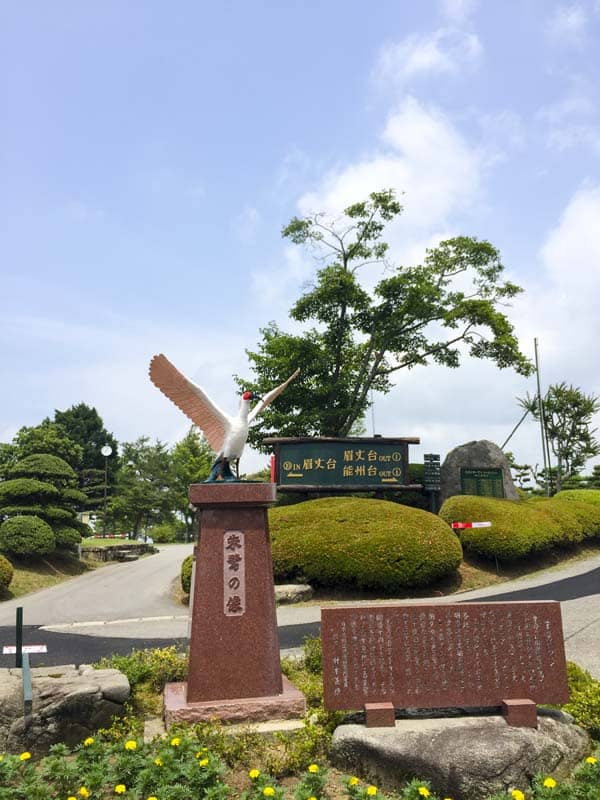 The scene entering the Tokinodai Country Club.