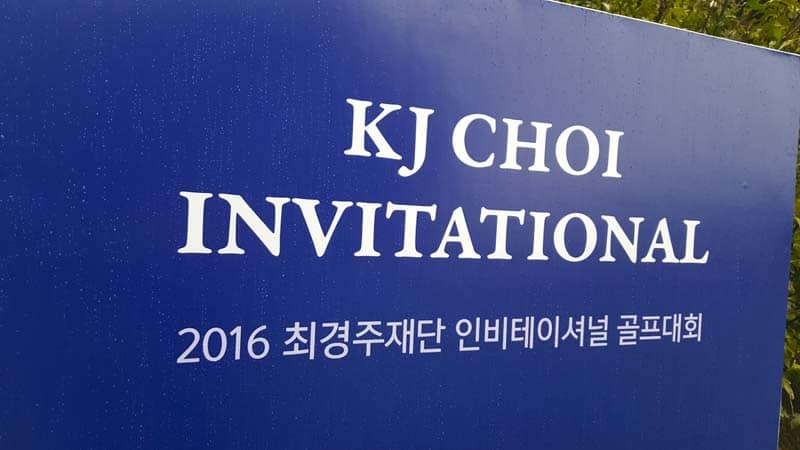 This Korean Golf Tour event is being held at the 88 Country Club in Yongin, South Korea.