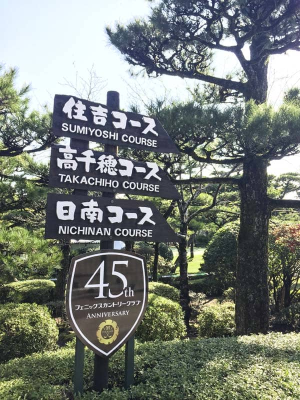 Welcome to the Phoenix Country Club in Miyazaki, Japan.